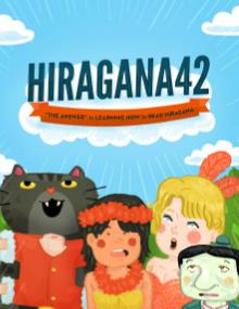 Hiragana42